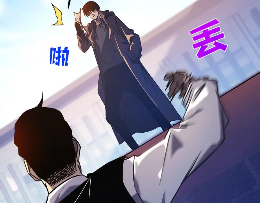《我靠无敌被动打出成吨伤害！》第40话 黄天二转测试副本开启 第19页