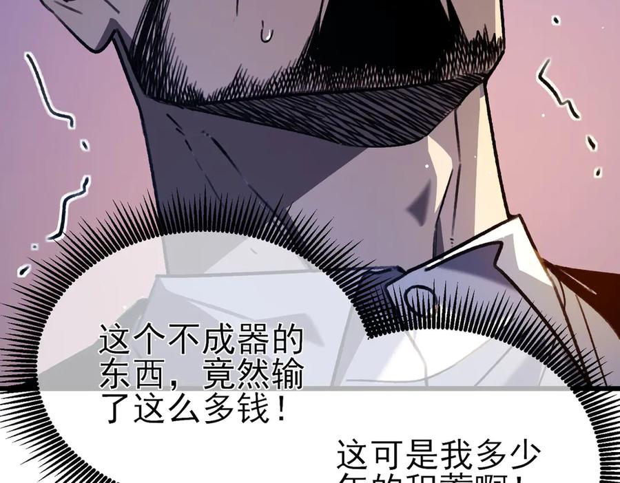 《我靠无敌被动打出成吨伤害！》第40话 黄天二转测试副本开启 第15页