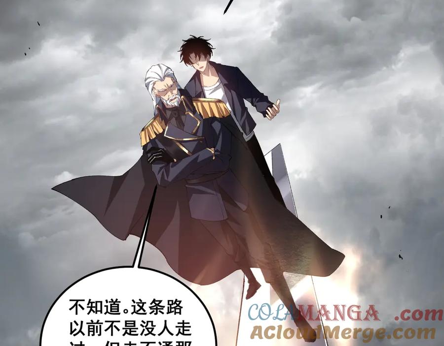 《虫族主宰：我玩的就是天灾》第41话 天骄榜危机四伏 第5页