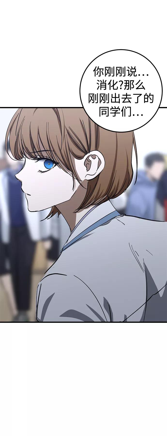 《残影之夜》第41话 第24页