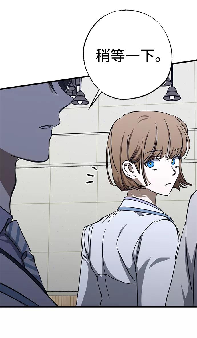 《残影之夜》第41话 第44页