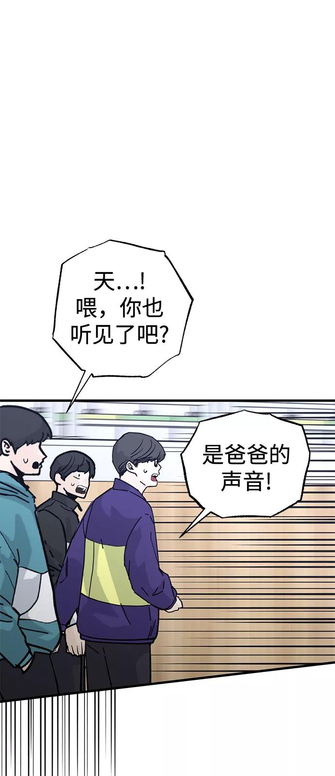《残影之夜》第41话 第50页