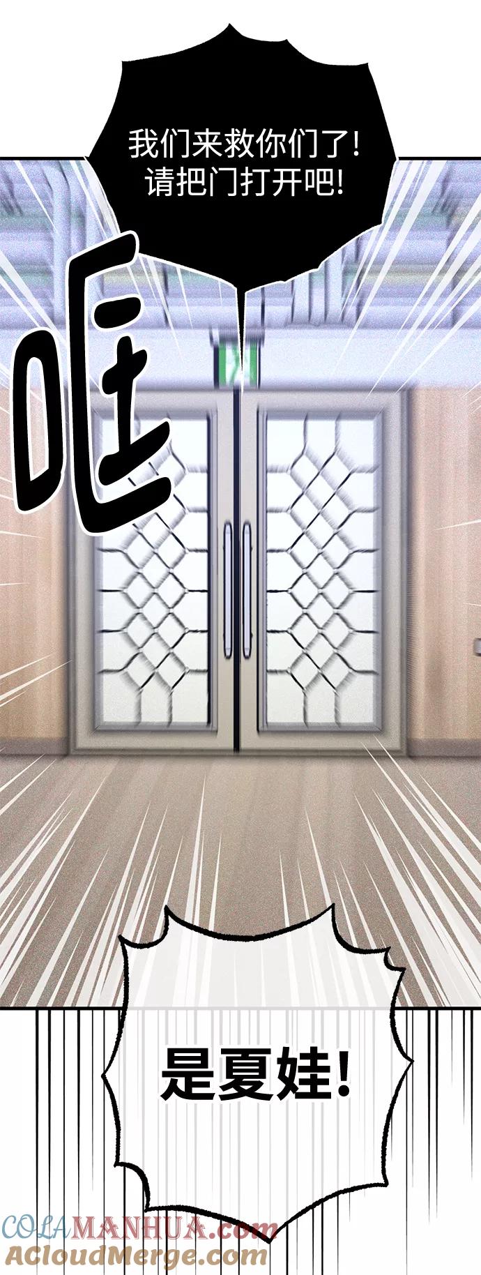 《残影之夜》第41话 第52页
