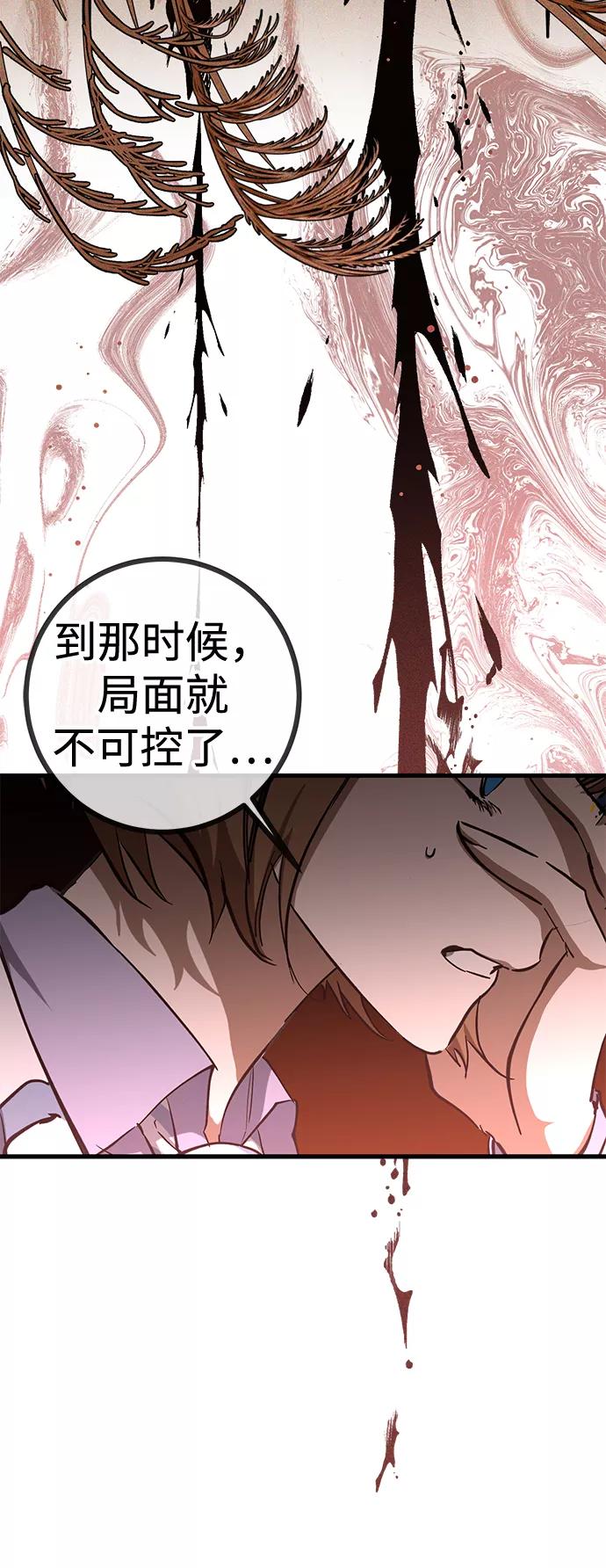《残影之夜》第41话 第36页