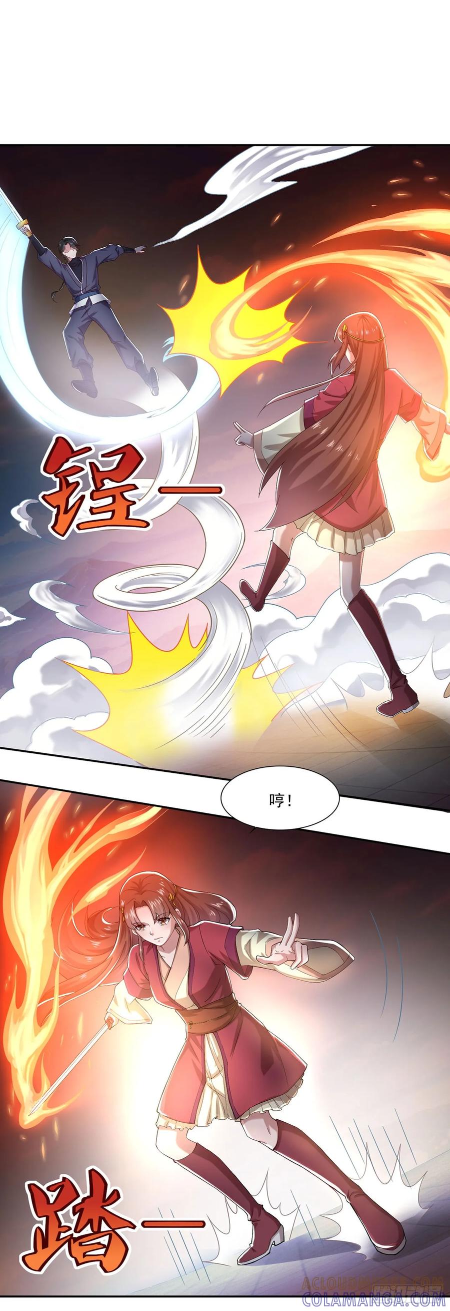 《双脉破局》第41话 第25页
