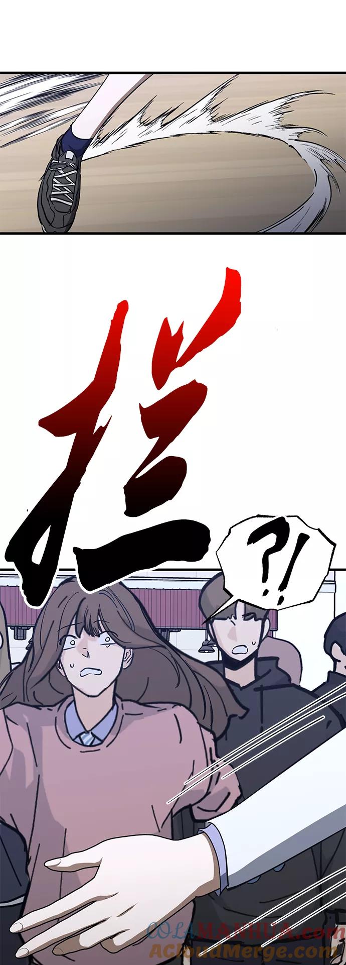 《残影之夜》第41话 第58页