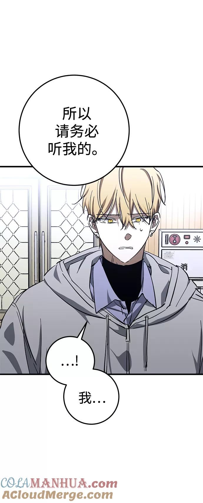 《残影之夜》第41话 第37页