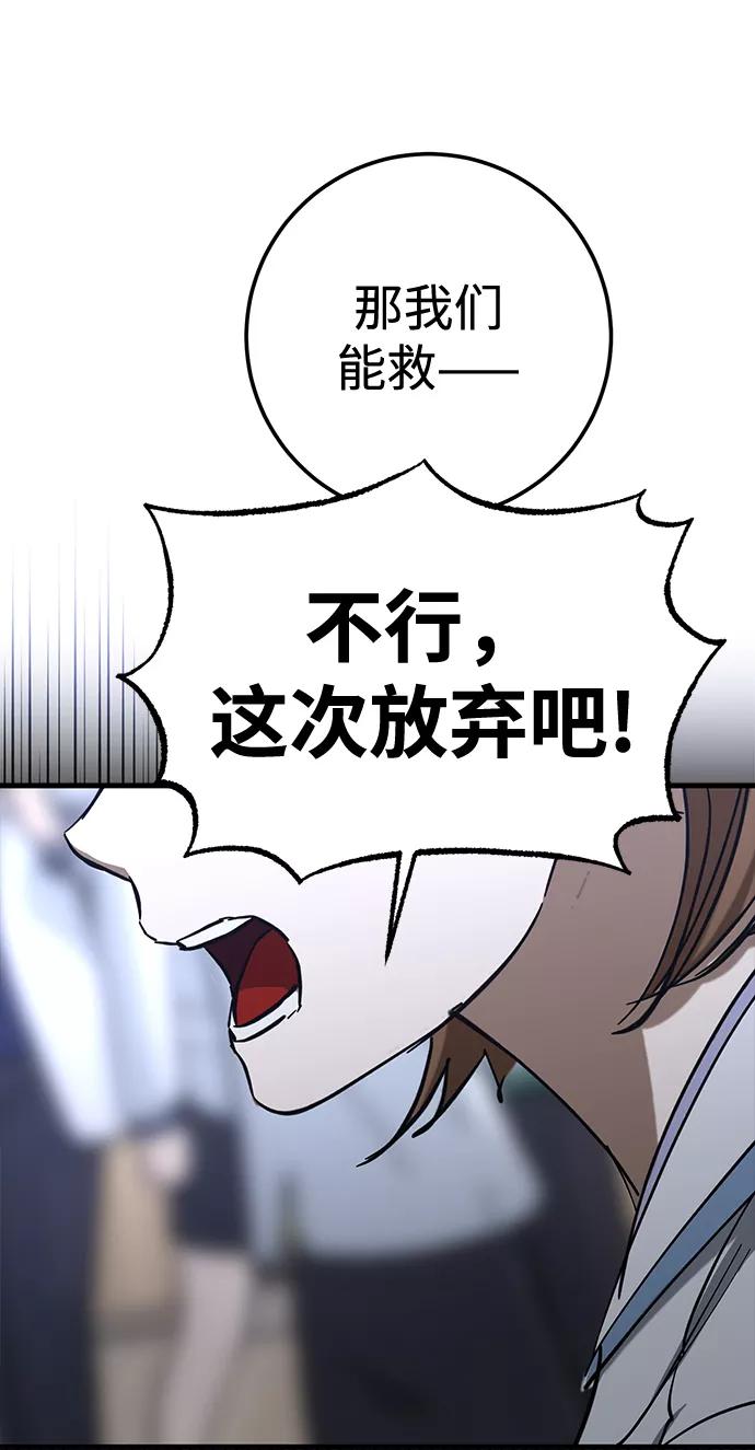 《残影之夜》第41话 第26页