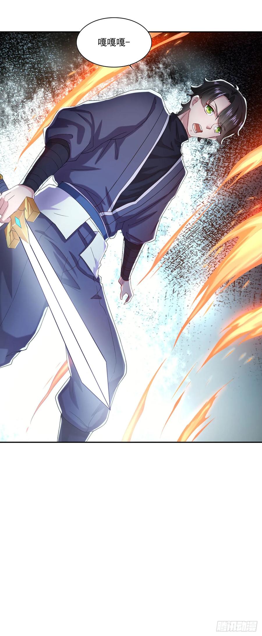 《双脉破局》第41话 第26页