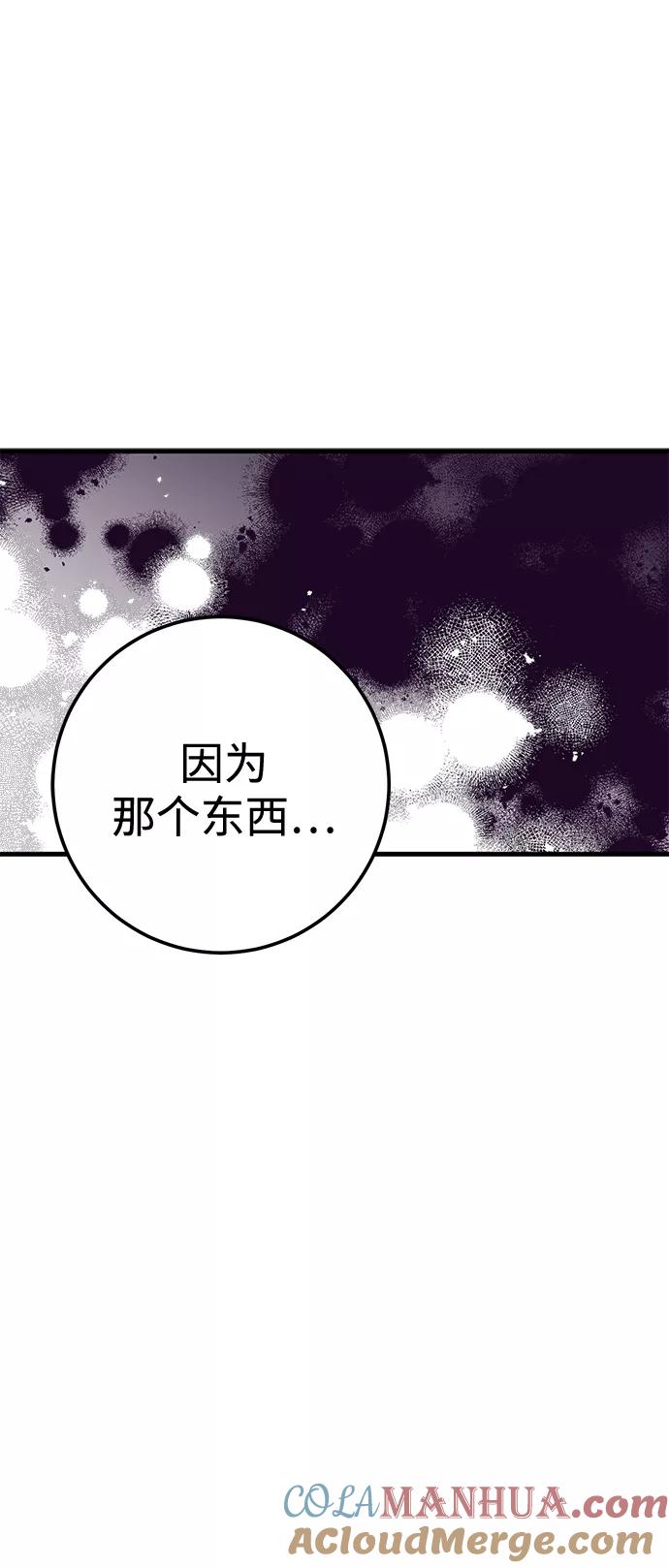 《残影之夜》第41话 第28页