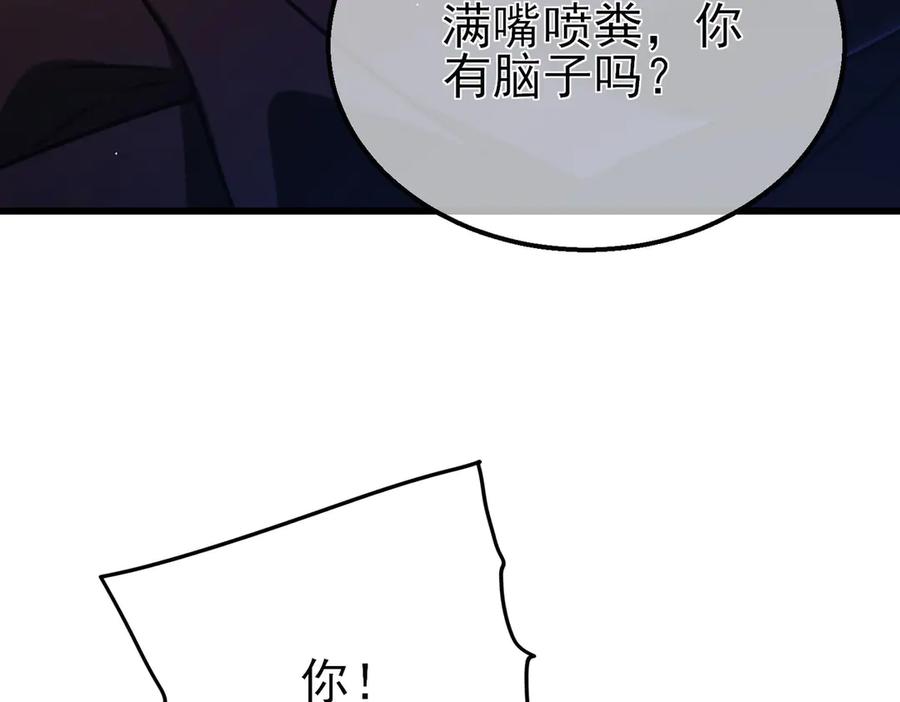 《我靠无敌被动打出成吨伤害！》第40话 黄天二转测试副本开启 第42页