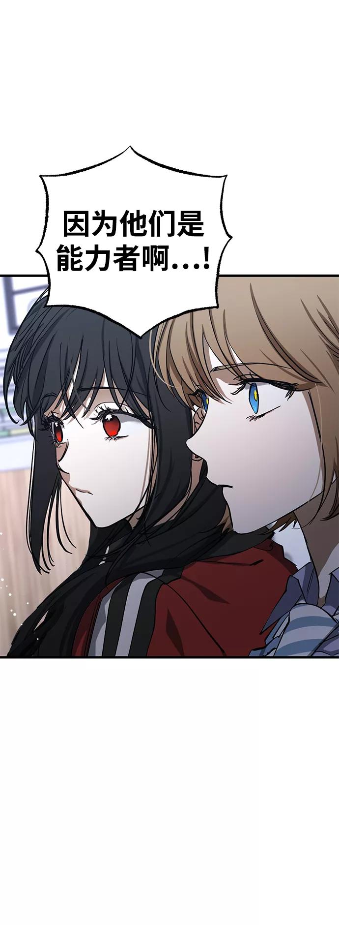 《残影之夜》第41话 第63页