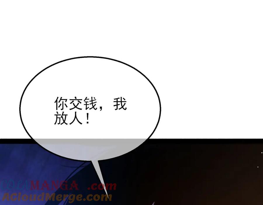 《我靠无敌被动打出成吨伤害！》第40话 黄天二转测试副本开启 第5页