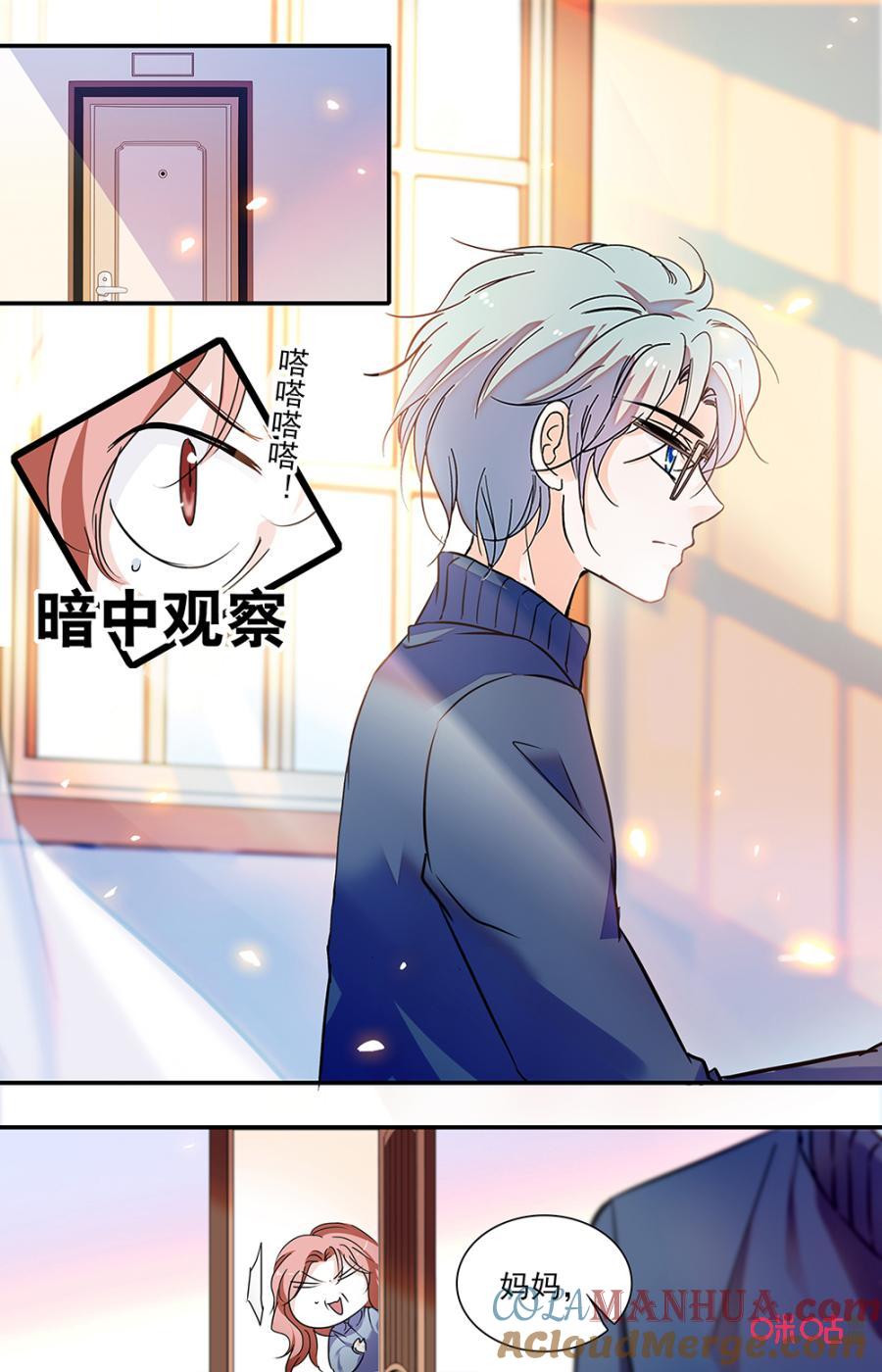 《青柠之夏》第二部151下：余音 第5页