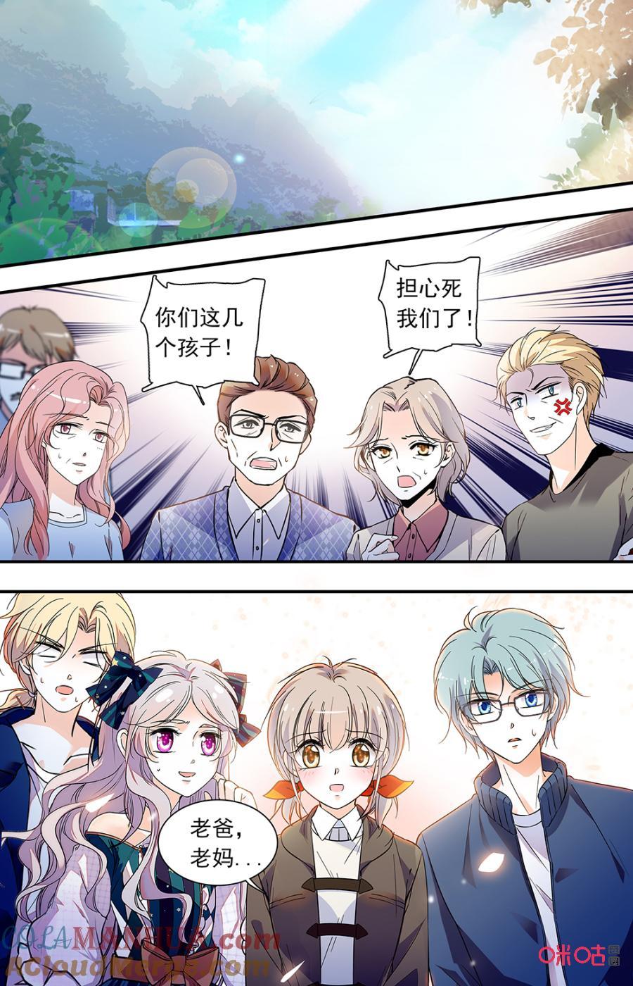 《青柠之夏》第二部151下：余音 第2页
