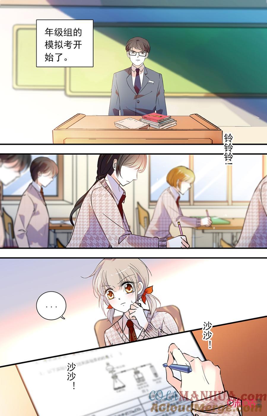 《青柠之夏》第二部152上：模拟考 第2页