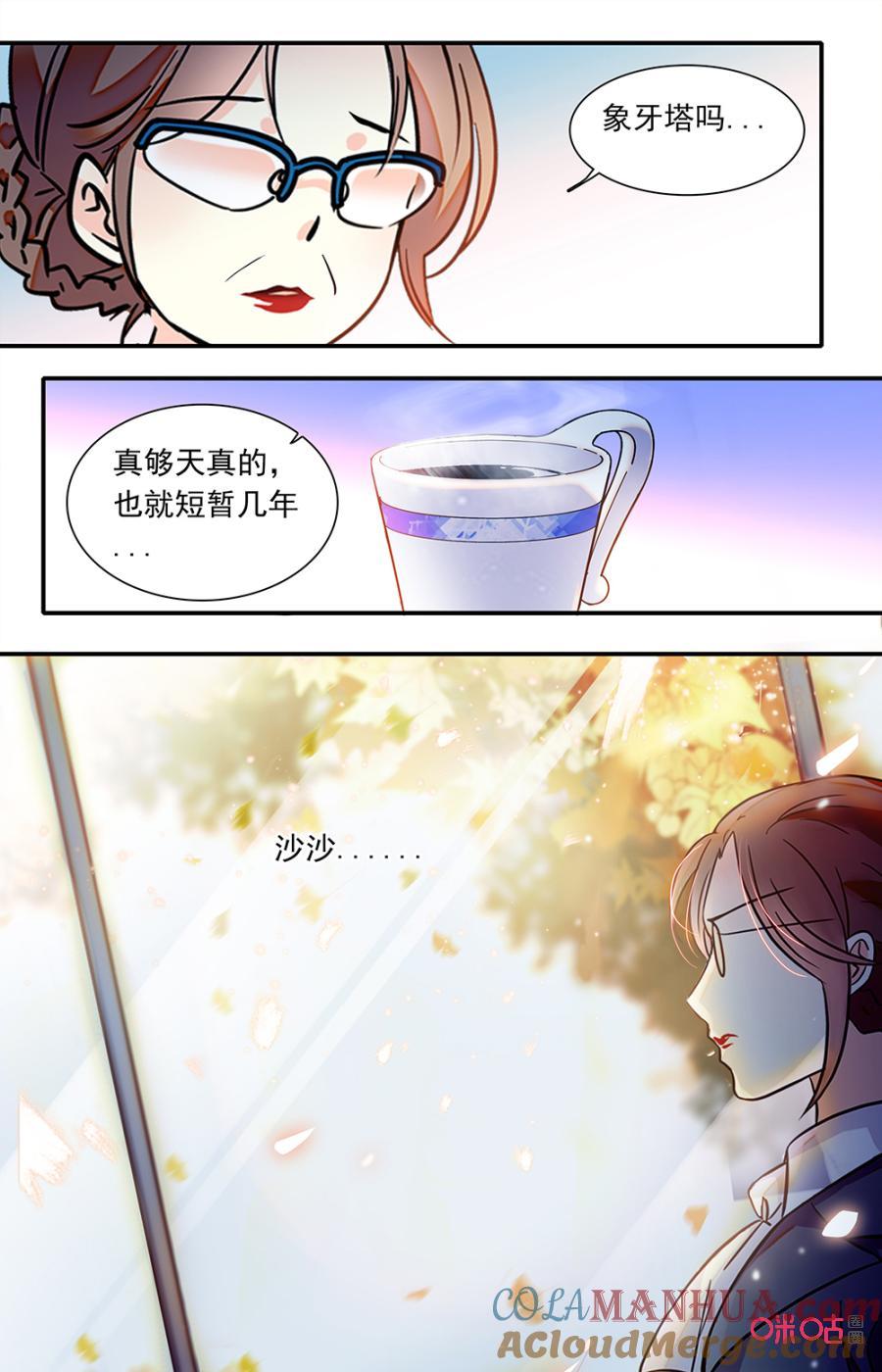 《青柠之夏》第二部152上：模拟考 第5页