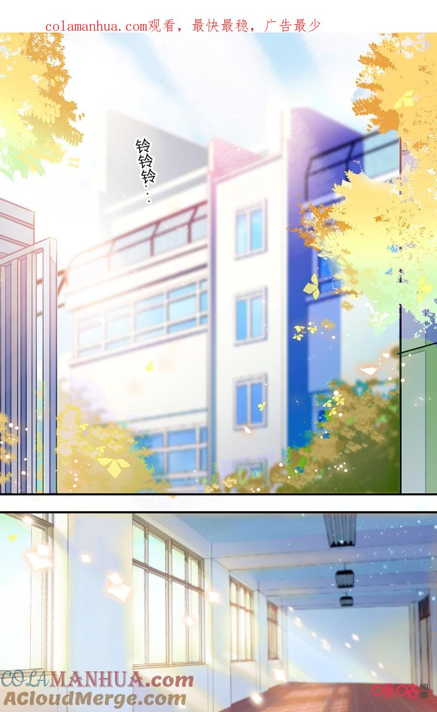 《青柠之夏》第二部152上：模拟考 第1页