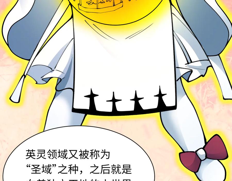 全球诡异时代 第409话 扶桑篇-各方云动！ 第60页