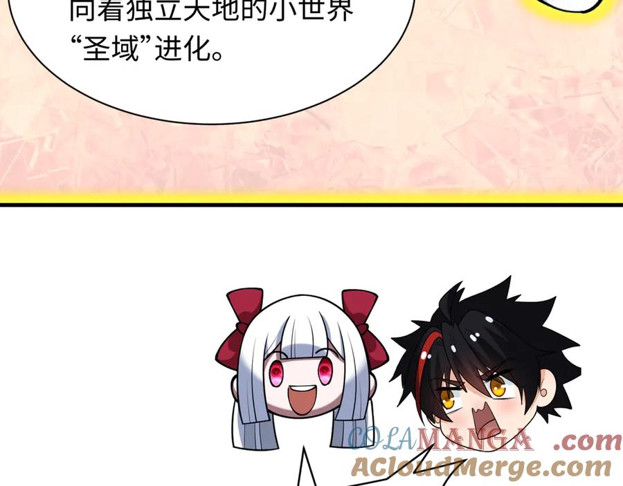全球诡异时代 第409话 扶桑篇-各方云动！ 第61页