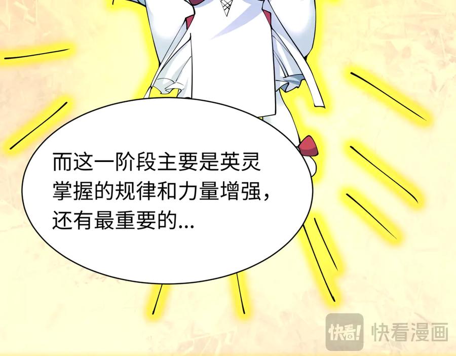 全球诡异时代 第409话 扶桑篇-各方云动！ 第56页