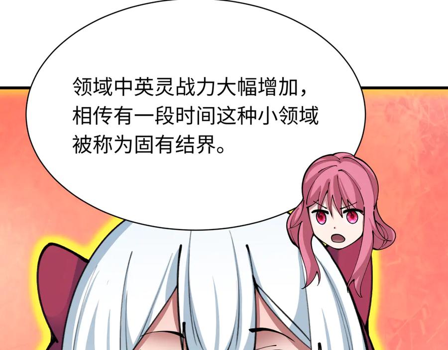 全球诡异时代 第409话 扶桑篇-各方云动！ 第58页