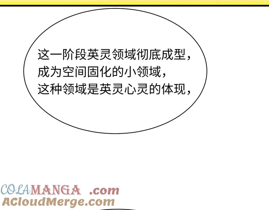 全球诡异时代 第409话 扶桑篇-各方云动！ 第57页