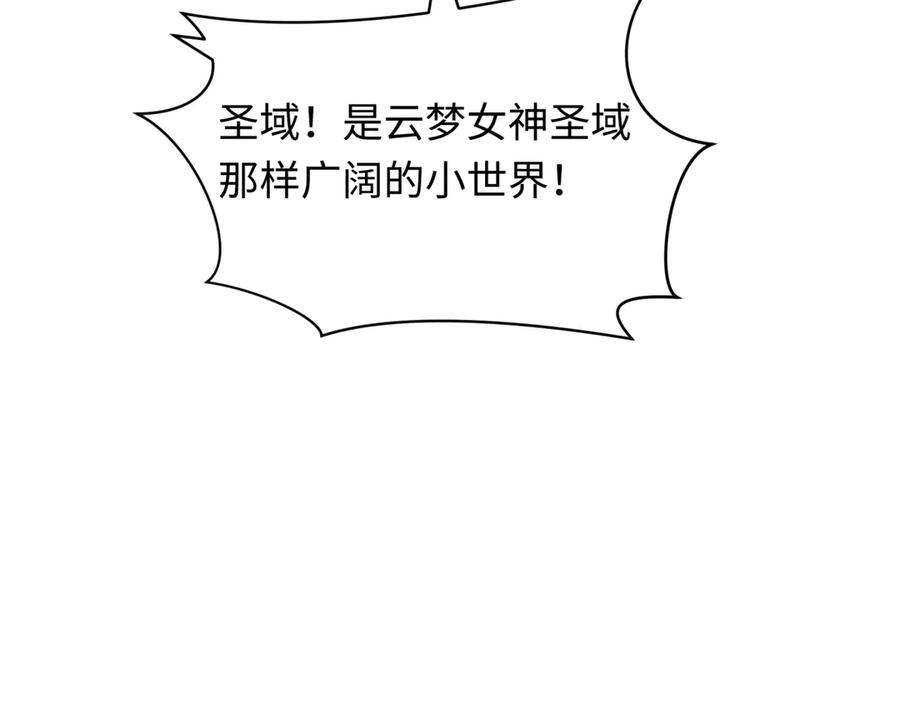 全球诡异时代 第409话 扶桑篇-各方云动！ 第62页