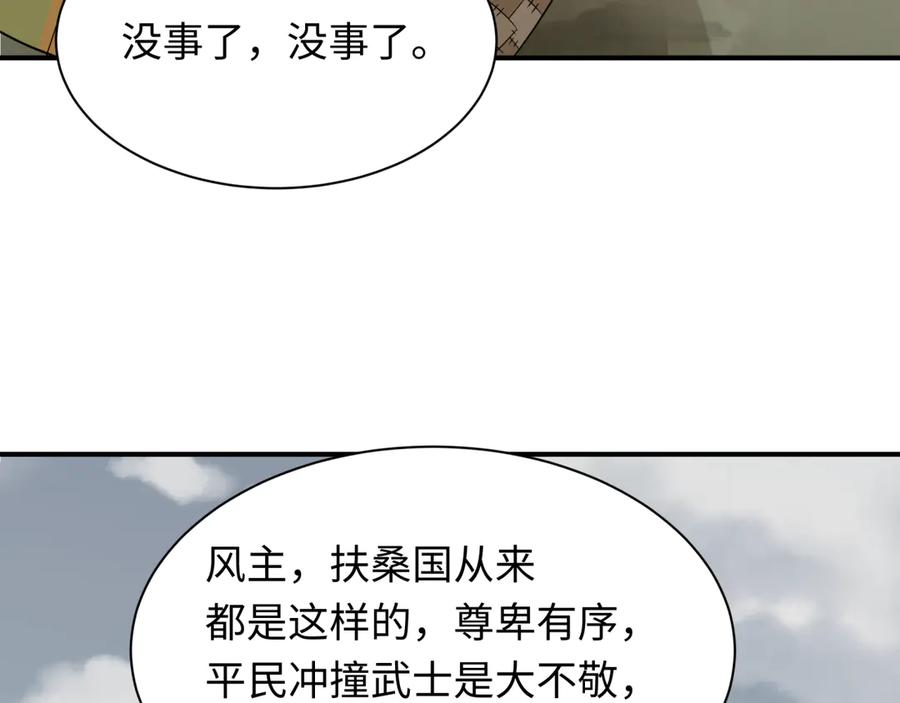 全球诡异时代 第411话 扶桑篇-童童进阶！ 第15页