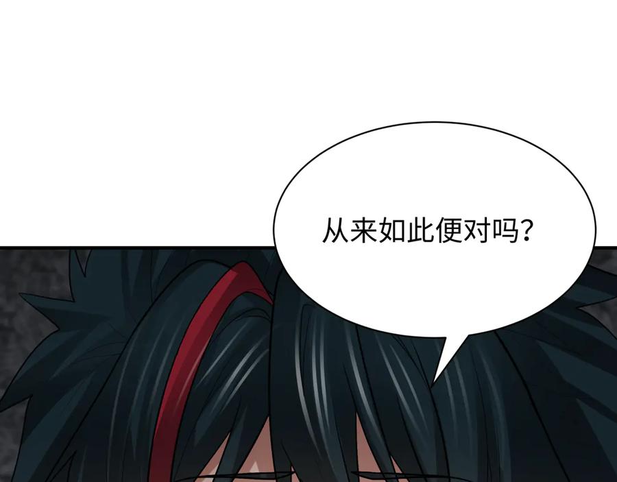 全球诡异时代 第411话 扶桑篇-童童进阶！ 第19页