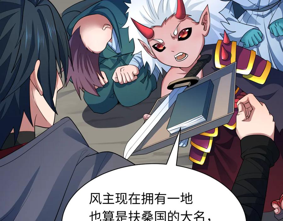 全球诡异时代 第411话 扶桑篇-童童进阶！ 第35页