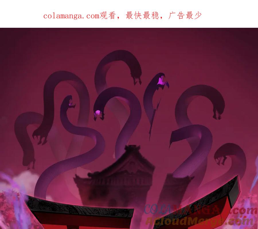 全球诡异时代 第411话 扶桑篇-童童进阶！ 第1页