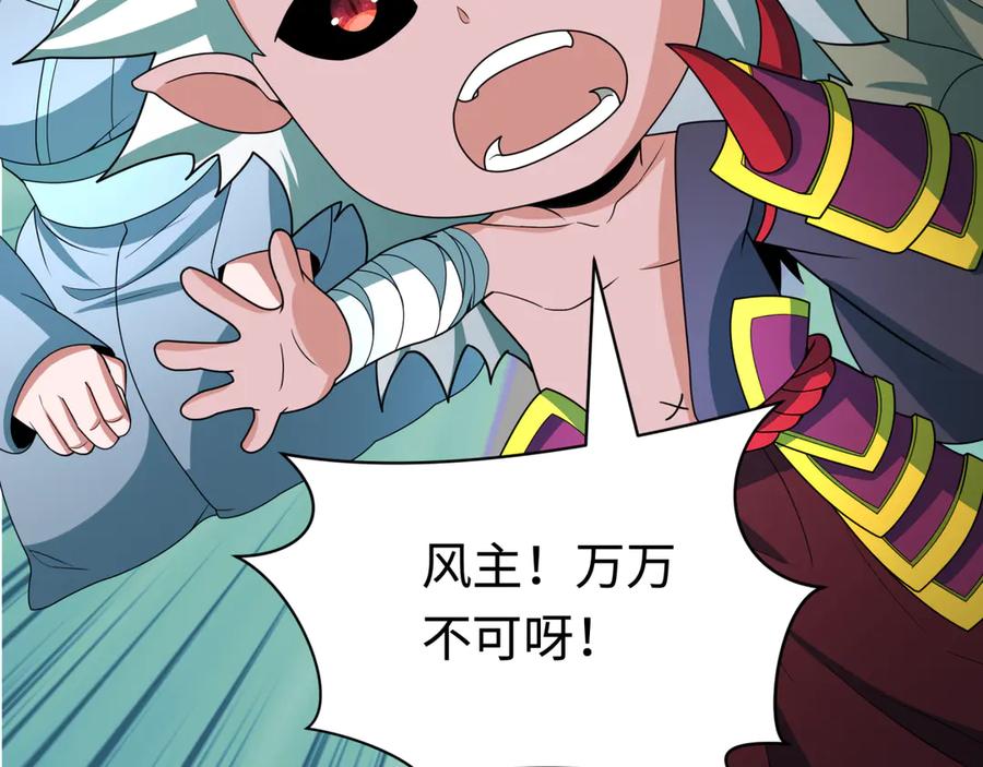 全球诡异时代 第411话 扶桑篇-童童进阶！ 第46页