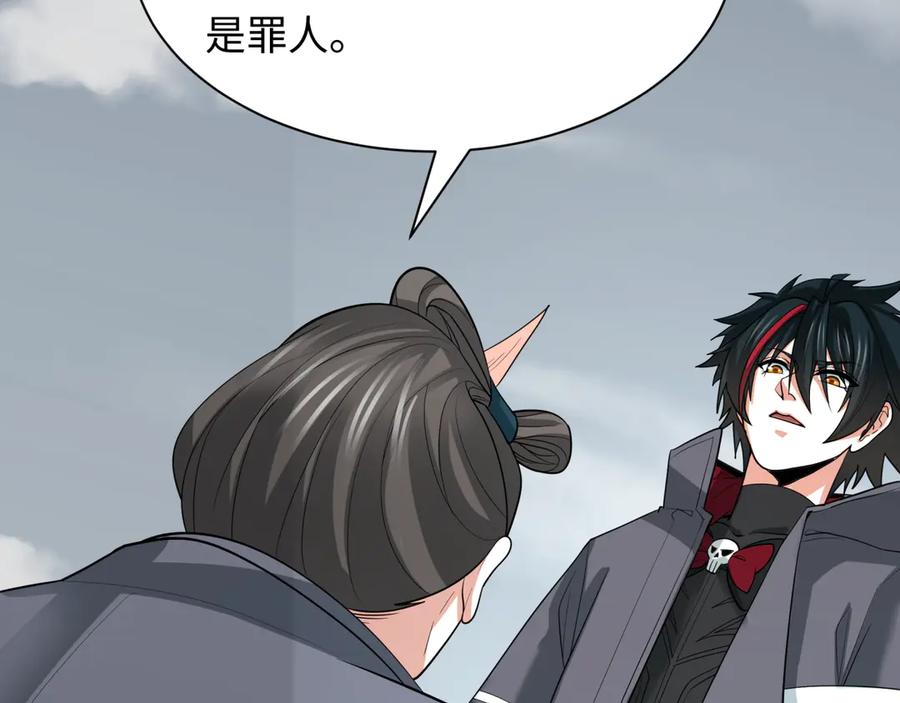 全球诡异时代 第411话 扶桑篇-童童进阶！ 第16页