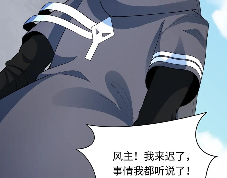 全球诡异时代 第411话 扶桑篇-童童进阶！ 第31页