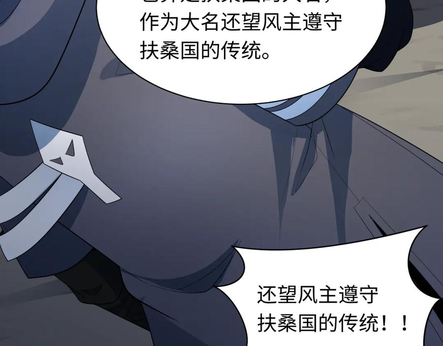 全球诡异时代 第411话 扶桑篇-童童进阶！ 第36页