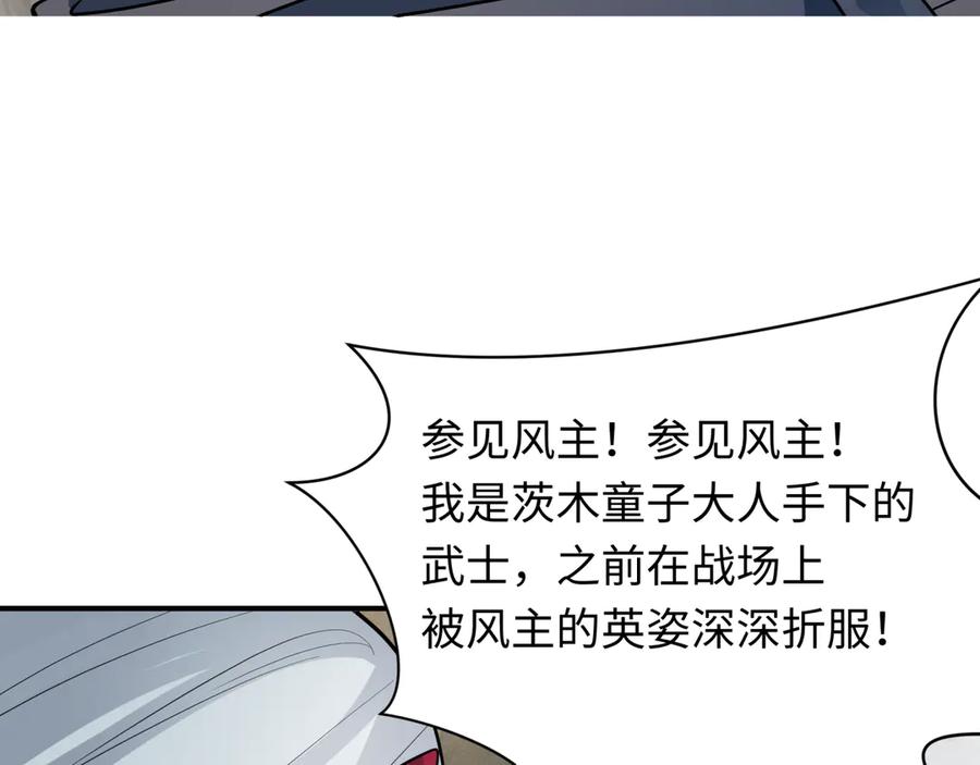 全球诡异时代 第411话 扶桑篇-童童进阶！ 第11页