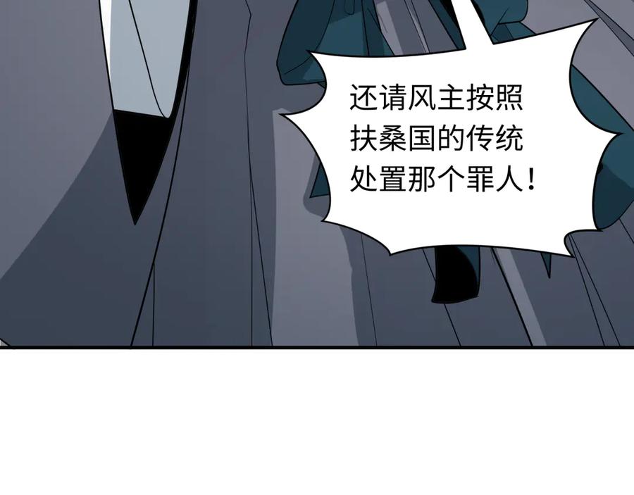 全球诡异时代 第411话 扶桑篇-童童进阶！ 第24页