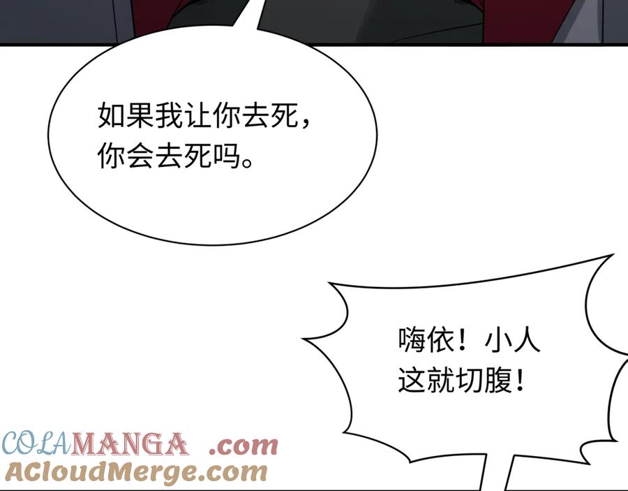 全球诡异时代 第411话 扶桑篇-童童进阶！ 第21页