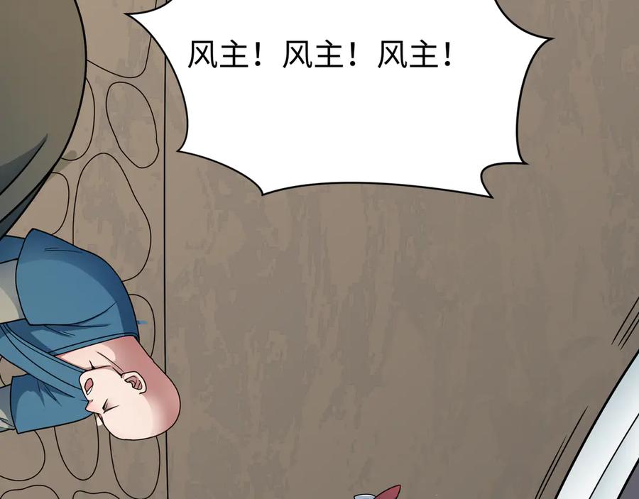 全球诡异时代 第411话 扶桑篇-童童进阶！ 第8页