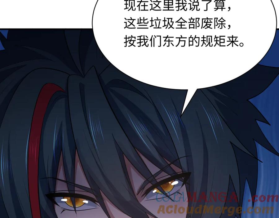 全球诡异时代 第411话 扶桑篇-童童进阶！ 第41页