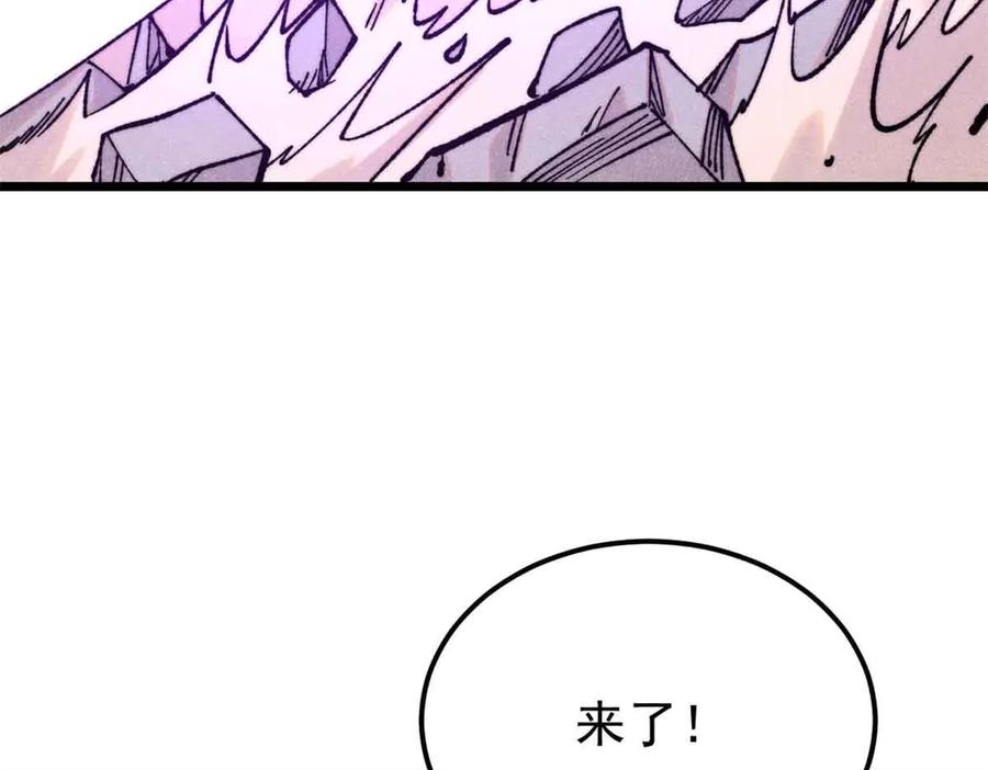 《万古最强宗》412 三魂灭 第44页