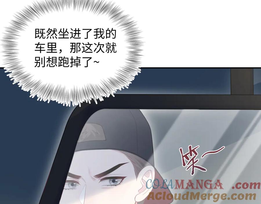 【快穿】绝美白莲在线教学 410 故意闹别扭 第94页
