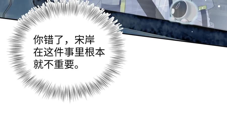 【快穿】绝美白莲在线教学 410 故意闹别扭 第87页