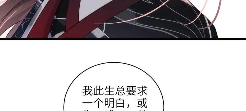 宦妃天下（太监王爷强娶我） 第431话 再见，白珍 第18页