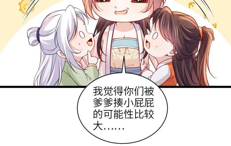 宦妃天下（太监王爷强娶我） 第431话 再见，白珍 第32页