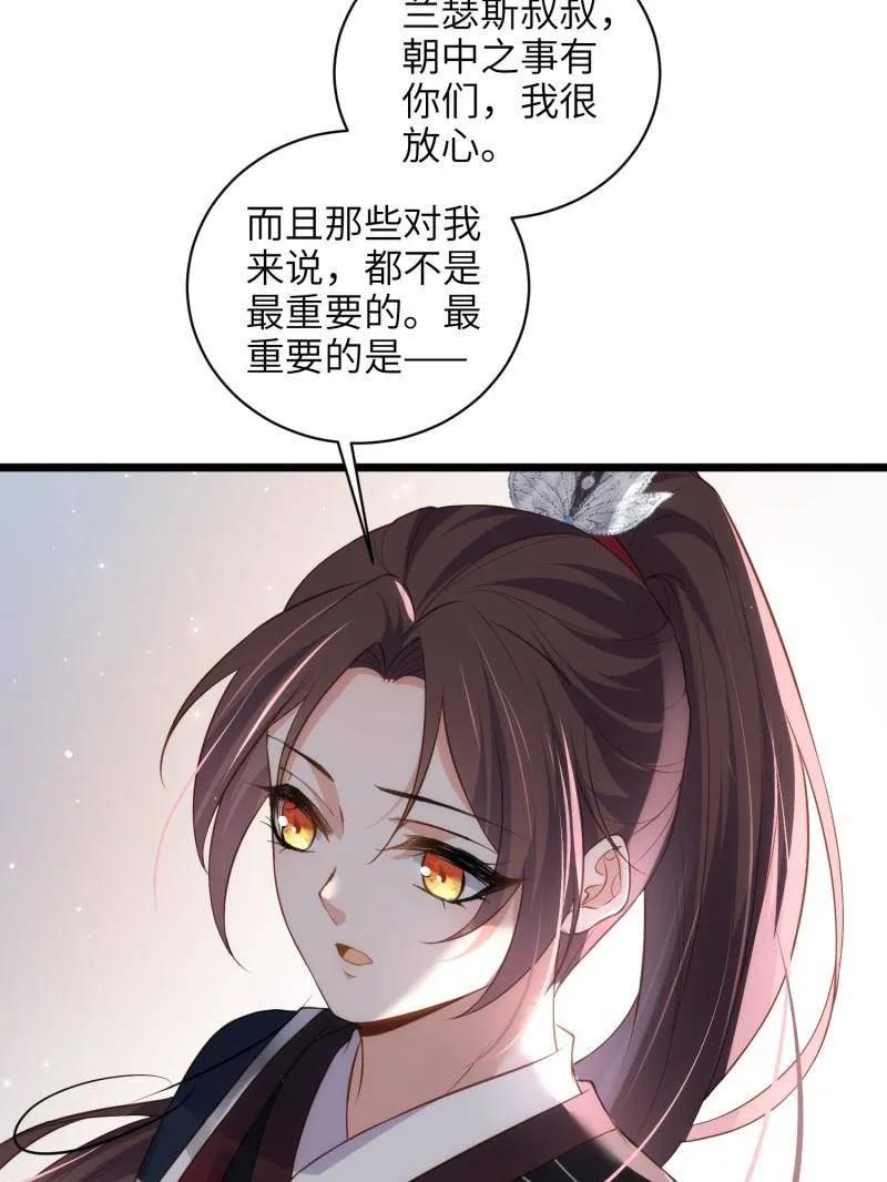 宦妃天下（太监王爷强娶我） 第431话 再见，白珍 第17页