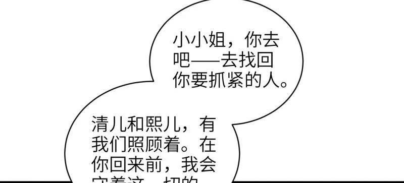 宦妃天下（太监王爷强娶我） 第431话 再见，白珍 第20页