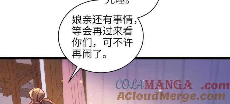 宦妃天下（太监王爷强娶我） 第431话 再见，白珍 第34页