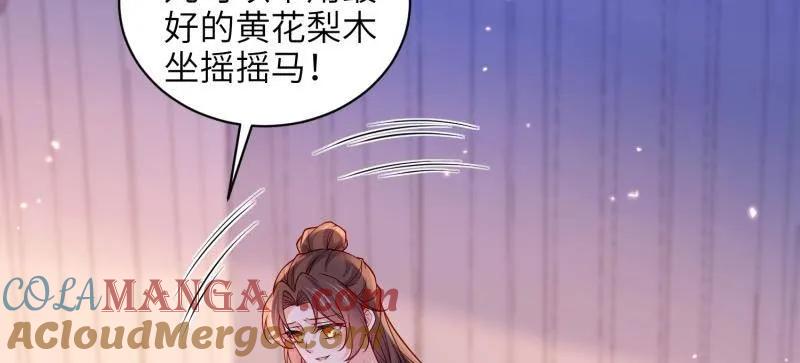 宦妃天下（太监王爷强娶我） 第431话 再见，白珍 第28页